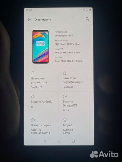 OnePlus 5T, 8/128 ГБ