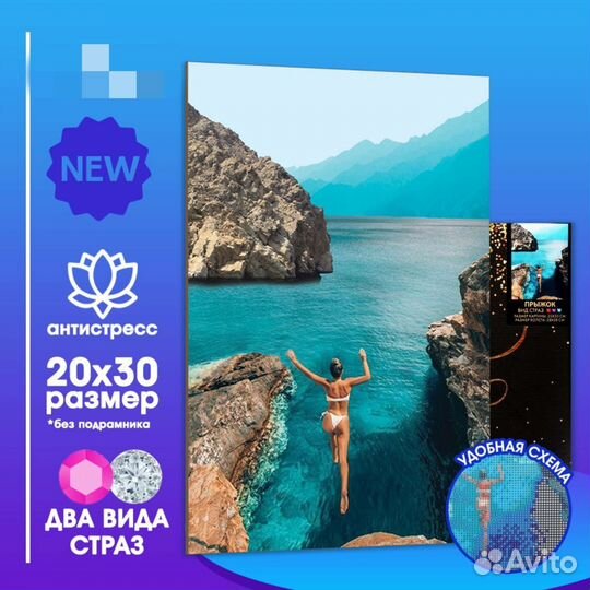 Алмазная мозаика набор новая разные морская тема