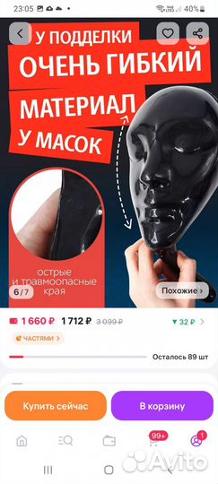 Настольная игра мафия с масками