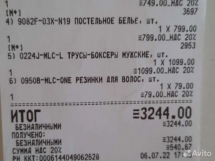 Простынь на резинке 90 200