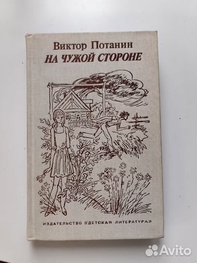 Книги, young adult