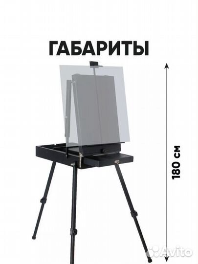 Мольберт этюдник новый