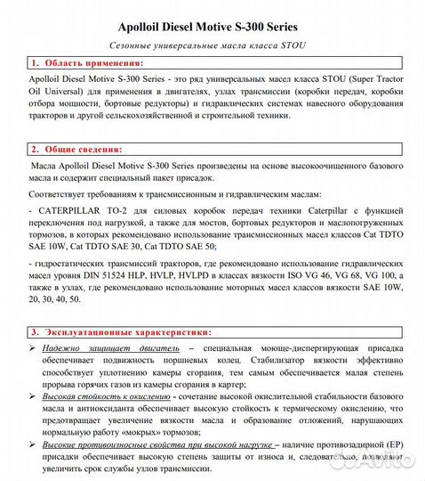 Масло трансмиссионное японское Idemitsu Apolloil D