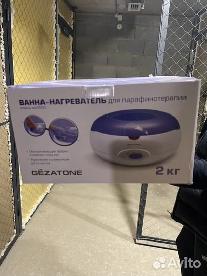 Ванночка для парафинотерапии