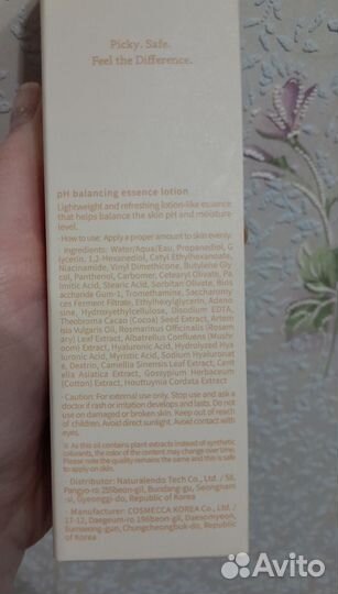 Needly лосьон балансирующий