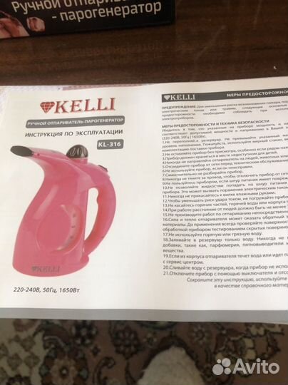 Ручной отпариватель-парогенератор