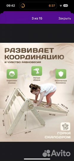 Горка скалодром пиклера