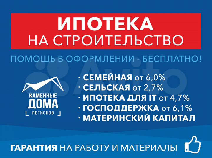 Дом 85 м² на участке 8 сот.