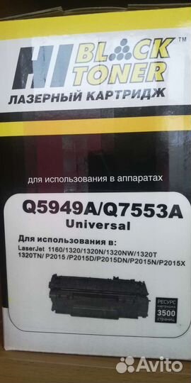 Картридж для принтера