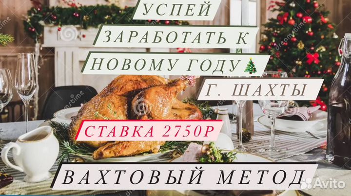 Разнорабочие вахтой на Птицефабрике к Новому году