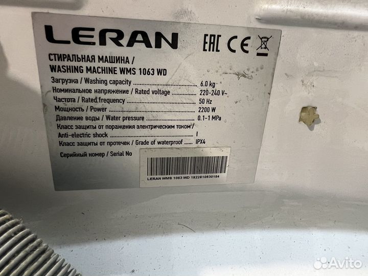 Модуль leran WMS 1063 WD