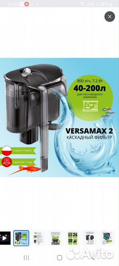 Фильтр для аквариума акваэль