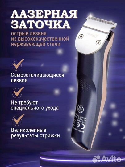 Машинка для стрижки Geemy