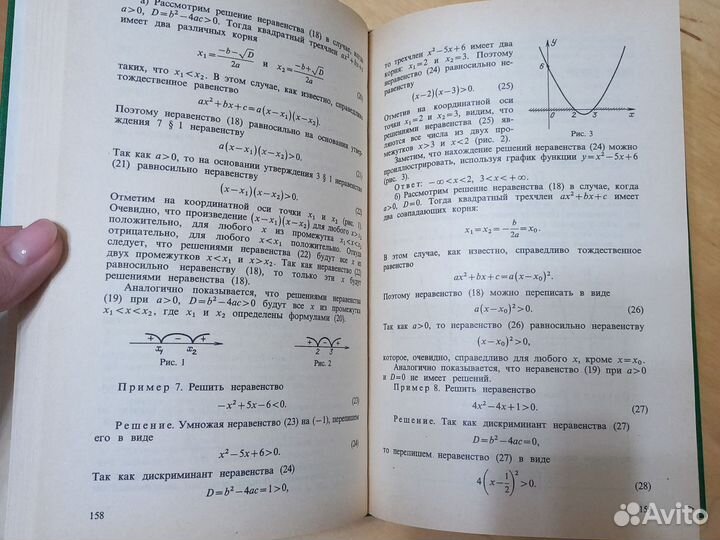 Конкурсные задачи по математике, М.К.Потапов