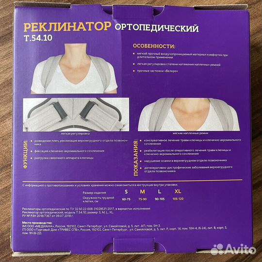 Реклинатор