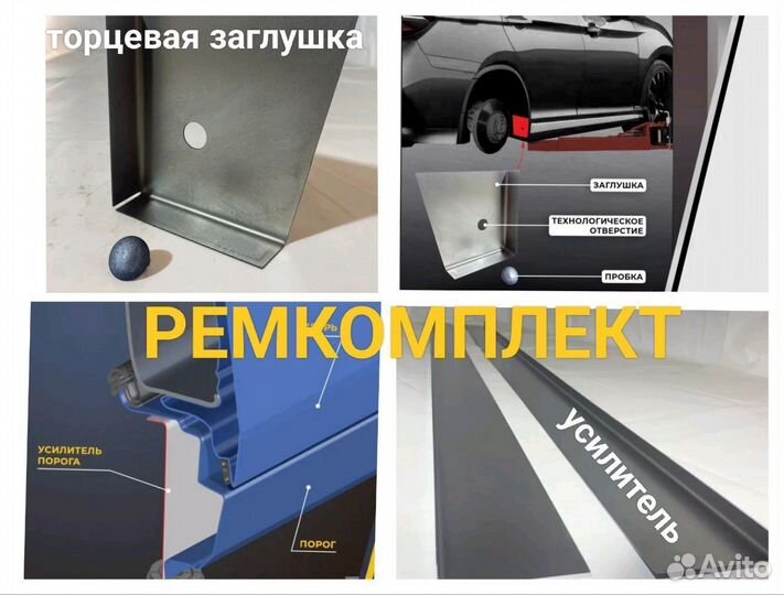 Комплекты ремонтных порогов на Daewoo Nexia