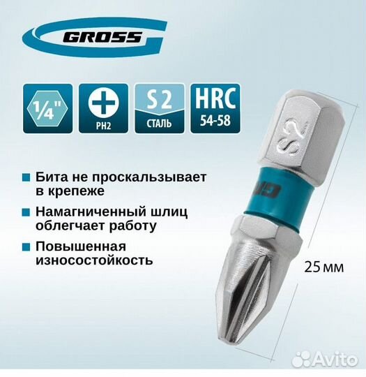 Бита ph2 25мм gross