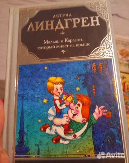 Детские книги. Хрестоматия, Куприн, Карлсон