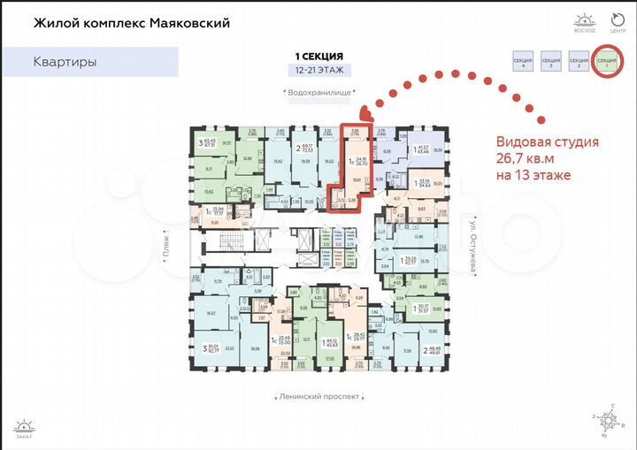 Квартира-студия, 26,7 м², 13/21 эт.