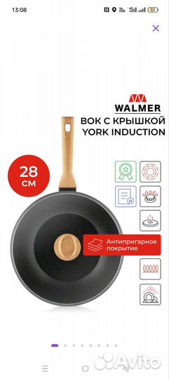 Сковорода вок 28 см с крышкой