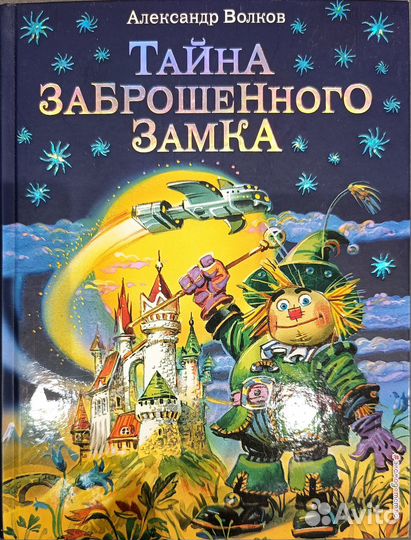 Детские книги продам