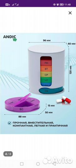 Таблетница