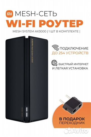 Wi-Fi роутер Xiaomi Mijia AX3000