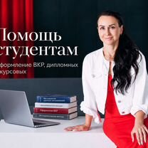 ВКР, магистерская, курсовая, статья, отчет, Ош