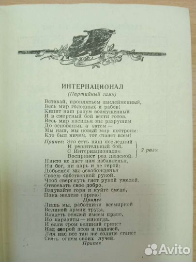 Книжка записная СССР партийного активиста 1957