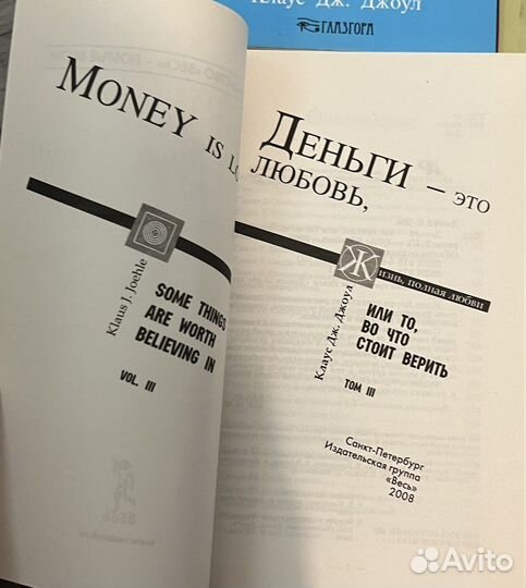 Клаус Джоул