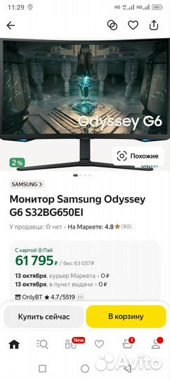 Монитор Samsung odyssey g6