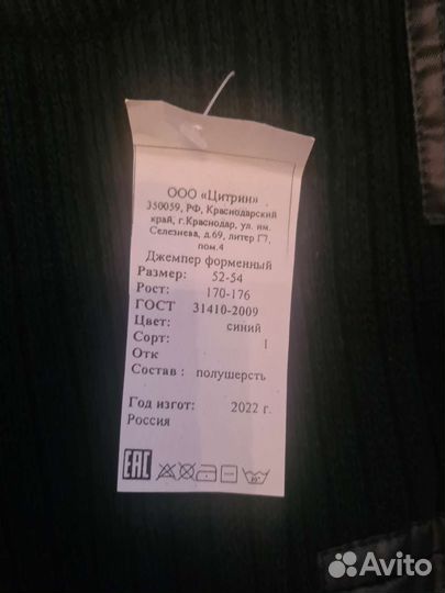 Форма для охраны