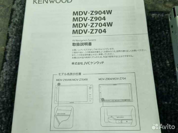 Магнитола 2-DIN kenwood MDV-Z704