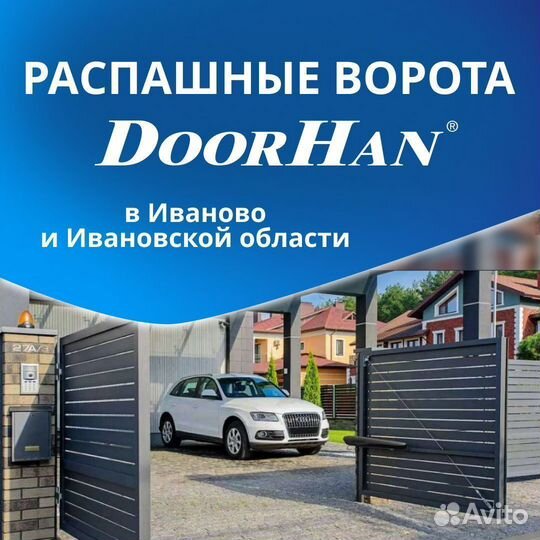 Распашные ворота DoorHan