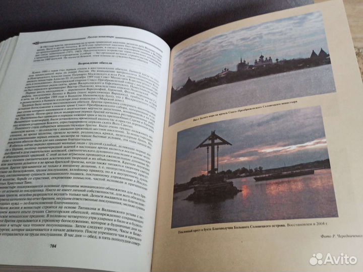 Книга Храмы России С. Минаков