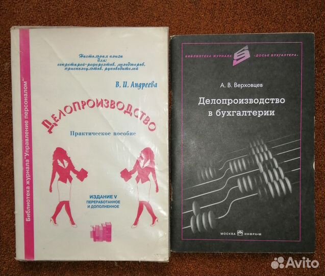 Книги по бухгалтерскому учету