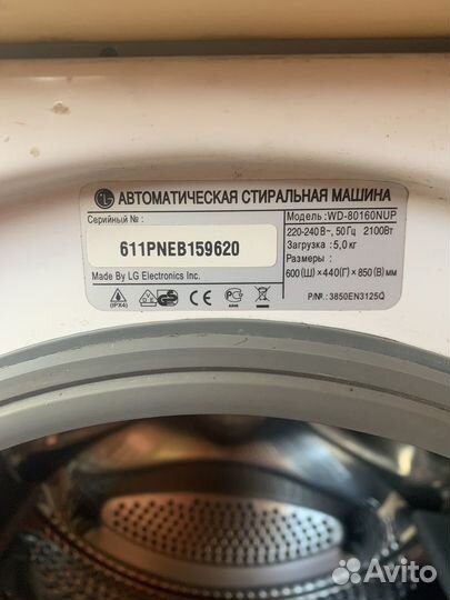 Стиральная машина LG