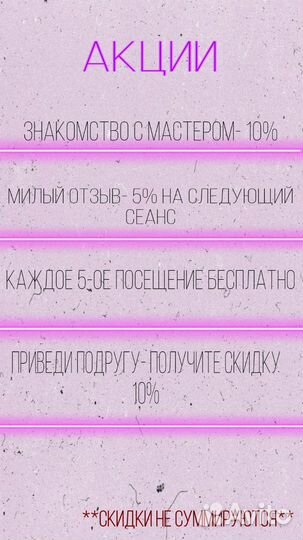 Массаж