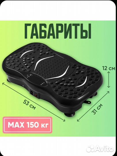 Вибротренажер