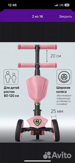 Самокат для девочки