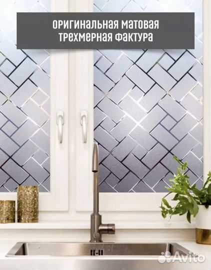 Пленка интерьерная витражная самоклеящаяся 60х200