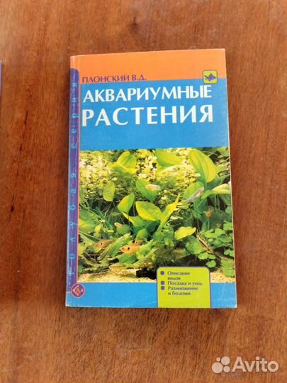 Книги по аквариумистике