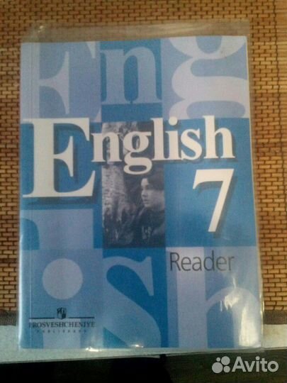 Английский 7 8 класс
