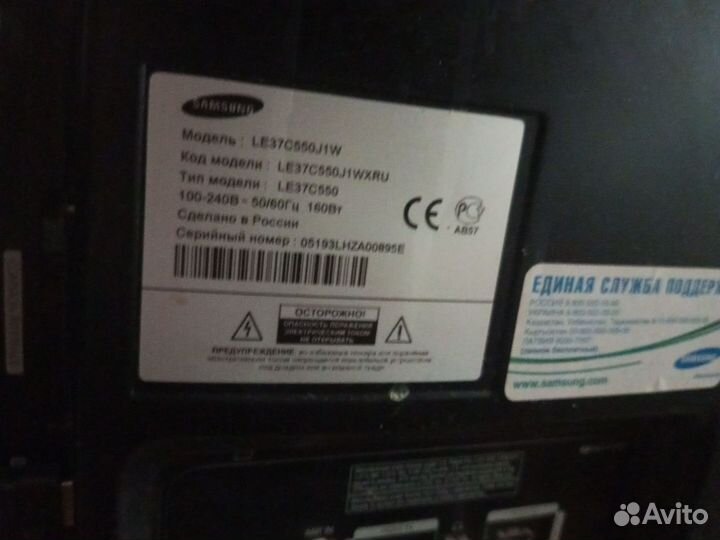 Samsung le37c550j1w