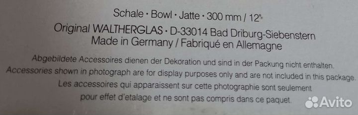 Ваза для фруктов