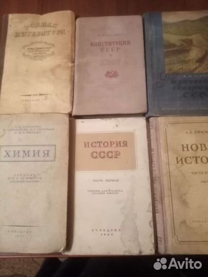 Учебная литература СССР