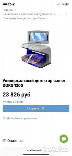 Универсальный детектор dors 1300