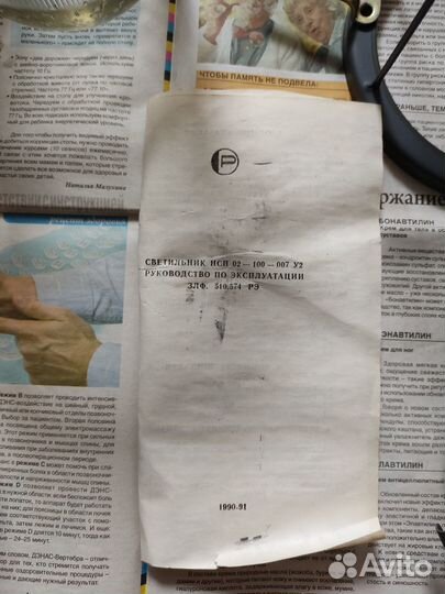 Светильник уличный СССР нсп02-100-007 У2