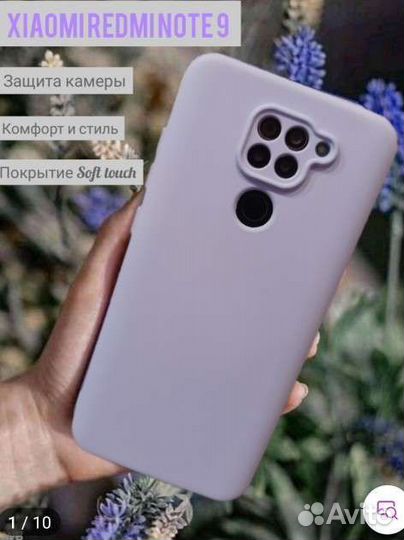 Чехол на xiaomi redmi note 9