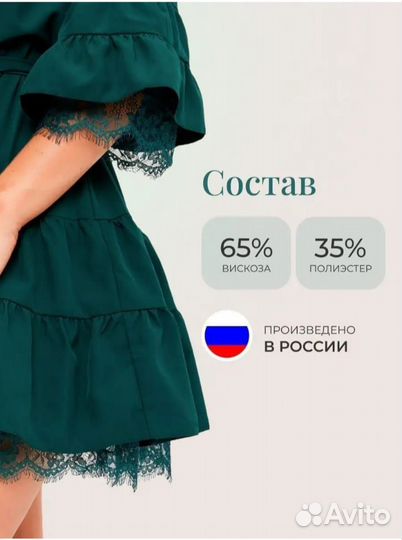 Платье трапеция